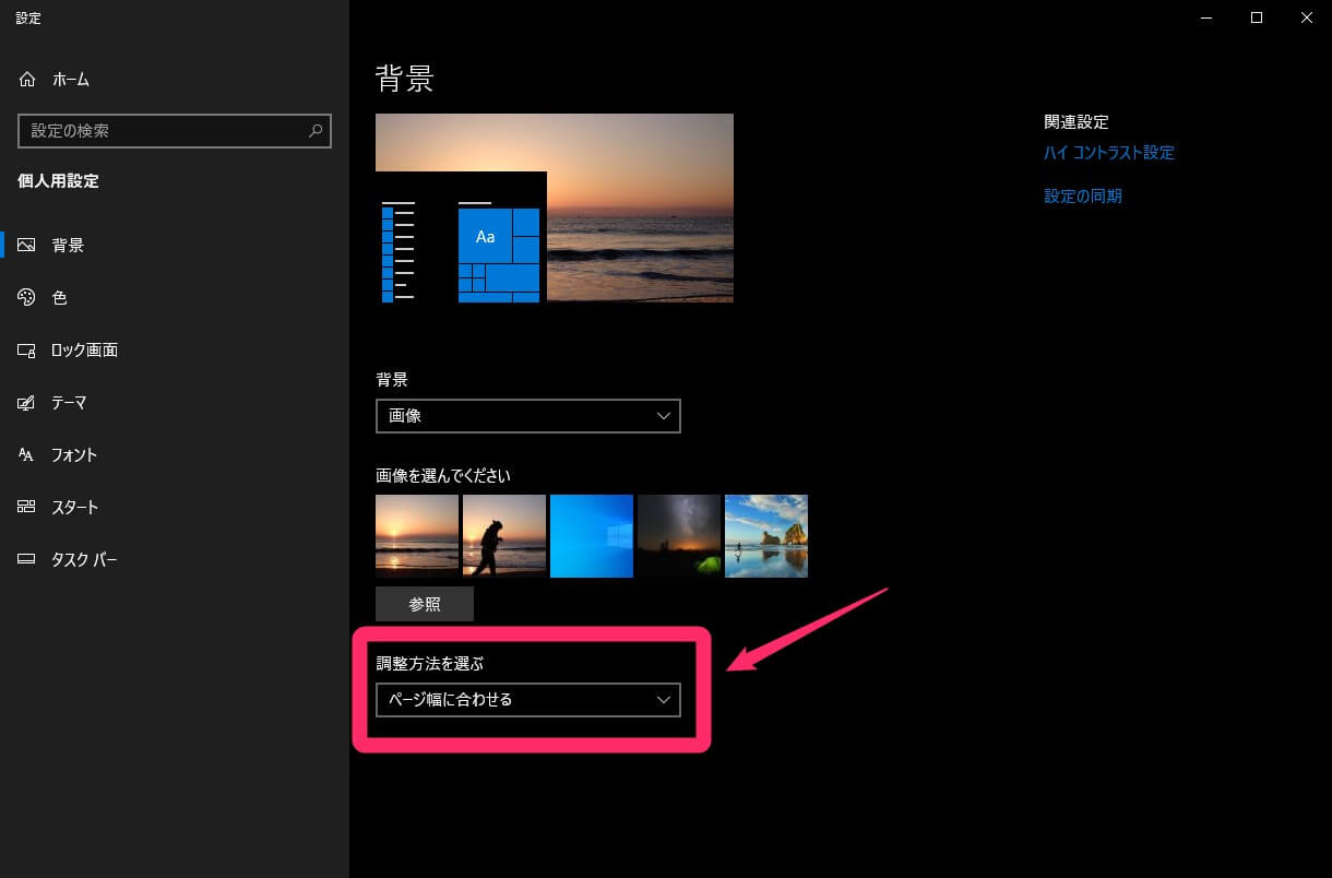 Windows7 10 デュアルディスプレイで壁紙を別々に設定する方法 モニタ のサイズが違ってもok Jinzo Studio