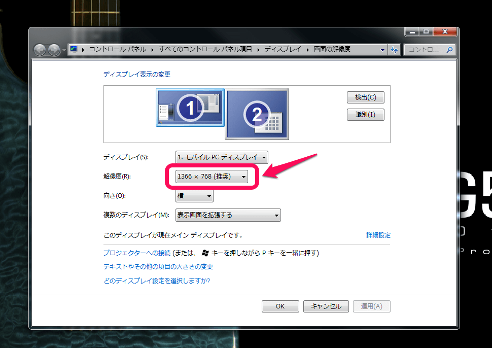 Windows7 10 デュアルディスプレイで壁紙を別々に設定する方法 モニタ のサイズが違ってもok Jinzo Studio